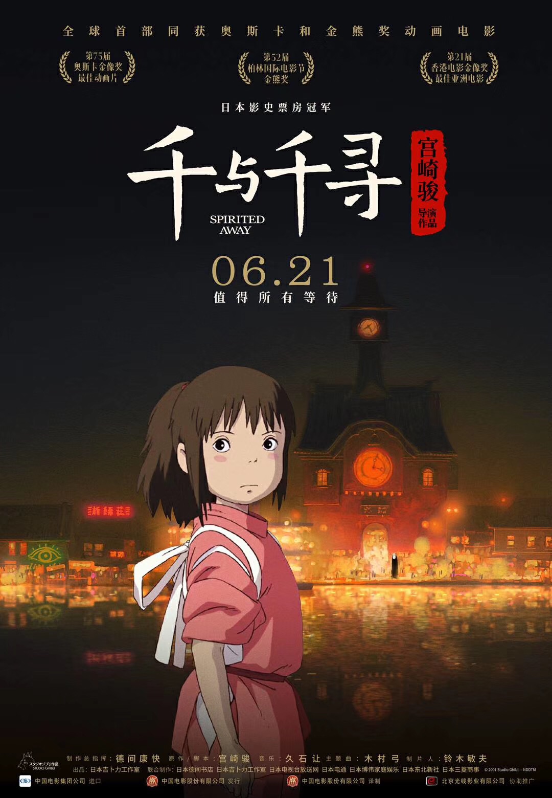 砖石王老五