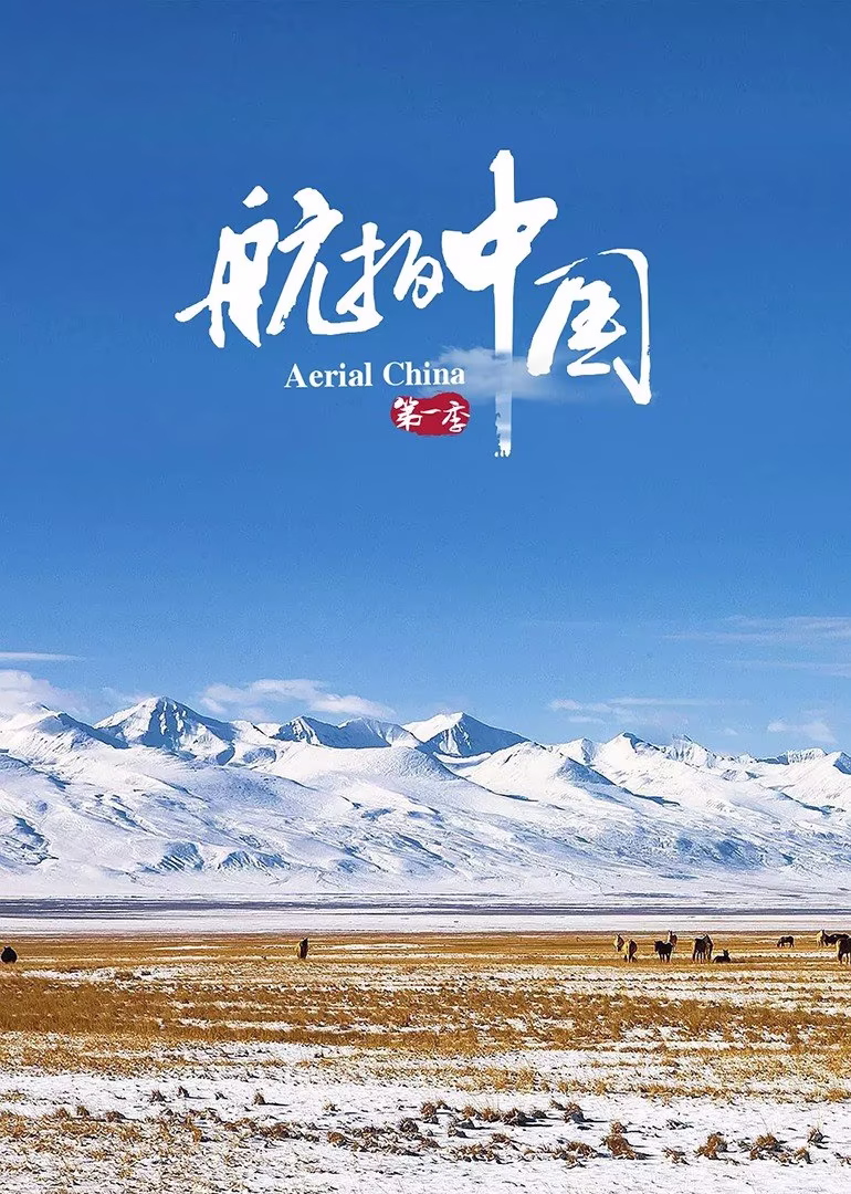 草小榴剧照1